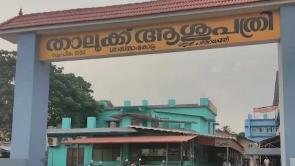 Taluk Hospital,Sasthamkotta Taluk Hospital,Sasthamkotta
