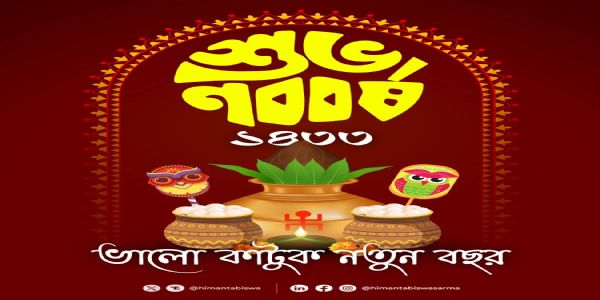 CM Himanta Biswa Sarma Extends Greetings on Assamese New Year