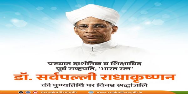 UP CM commemorates Dr. Sarvepalli Radhakrishnan’s immense contributions as philosopher, teacher, and statesman