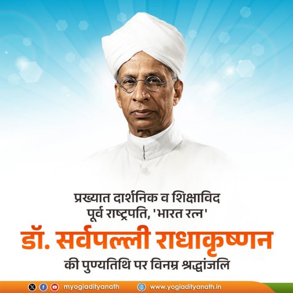 Yogi Adityanath paid tribute to former President of India Dr. Sarvepalli Radhakrishnan on his death anniversary