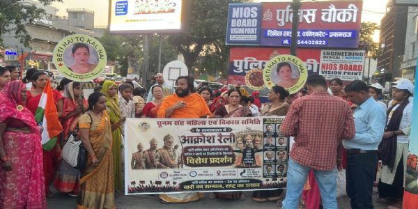 Massive protest rally organised by Poonam Sant Mahila Evam Vikas Samiti
