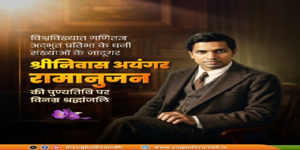 UP CM pays tributes to Magician of Numbers Srinivasa Aiyangar Ramanujan on his death anniversary