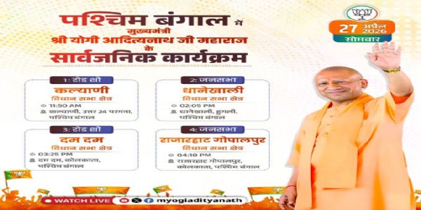 UP CM to hold public rallies & road shows in Bengal today