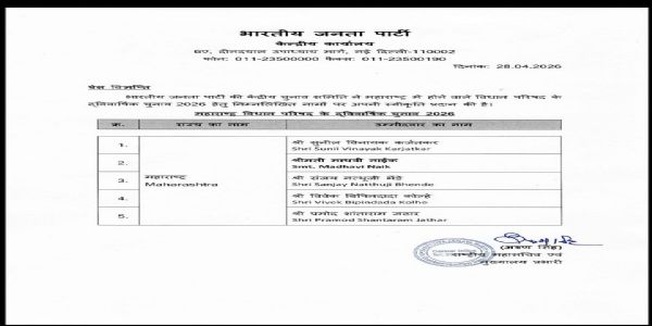 BJP announces 5 candidates for Legislative Council polls