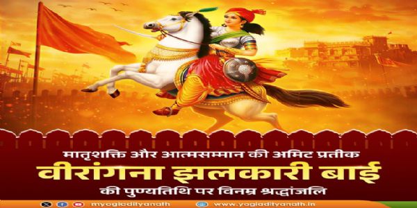 Jhalkari Bai symbol of unwavering courage, valour & unwavering devotion to motherland: UP CM