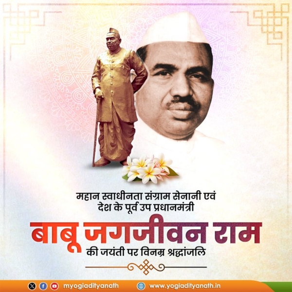 Yogi Adityanath paid respect to the former Deputy Prime Minister Yogi Adityanath paid respect to the former Deputy Prime Minister