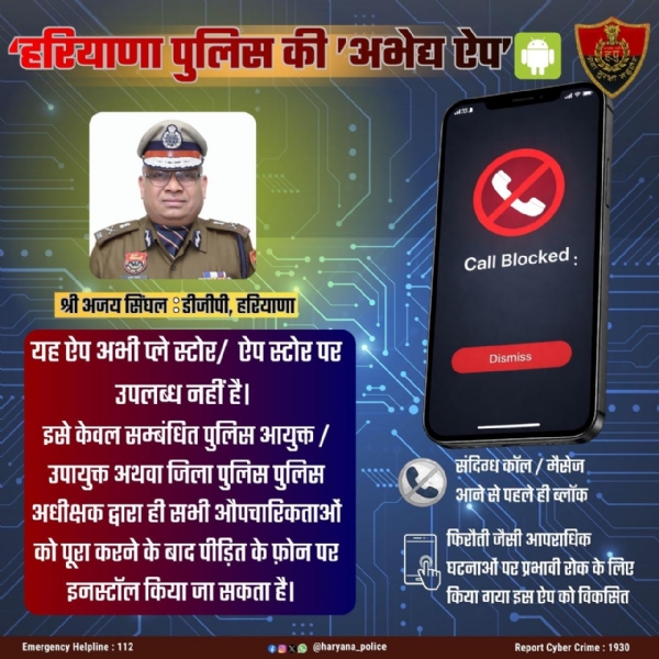 Haryana DGP Ajay Singhal.