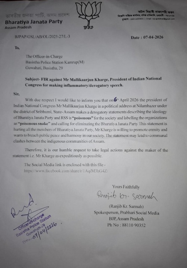 दर्ज कराई गई प्राथमिकी की तस्वीर।