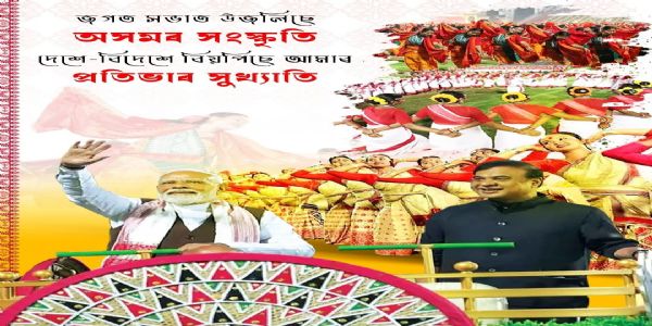 Assam’s Cultural Identity Gaining Global Recognition: CM Himanta