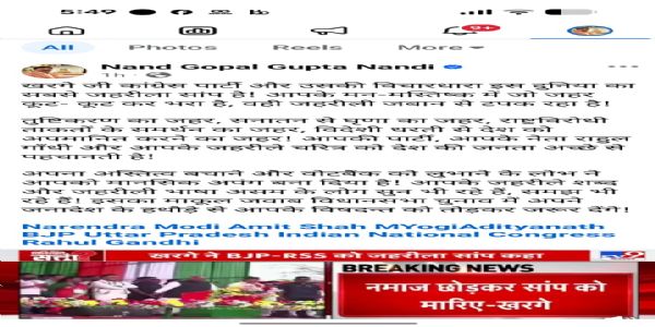 Kharge, Cong, and their ideology are most toxic snakes in world: Nandi