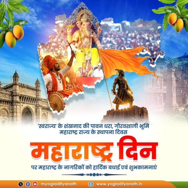UP CM extend greetings on Maharashtra Foundation Day