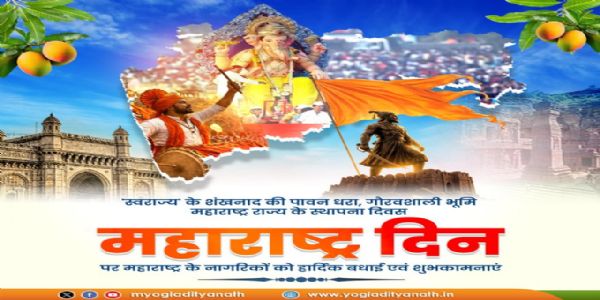 UP CM extend greetings on Maharashtra Foundation Day, celebrating state’s formation