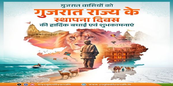 Gujarat has become top model for development: UP CM