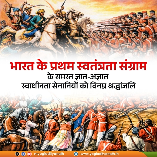 Yogi Adityanath commemorated the 169th anniversary of the First War of Independence