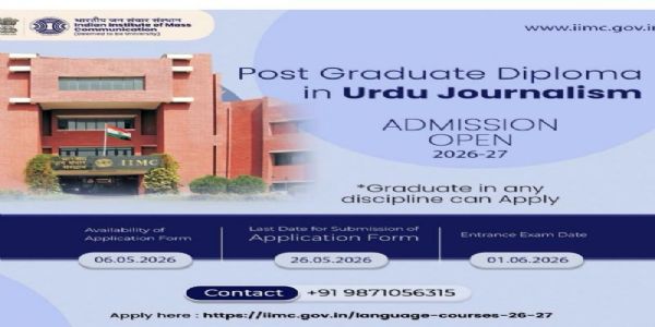 Applications Open for Urdu Journalism PG Diploma at IIIMC