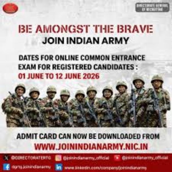 Online Common Entrance Examination (CEE) 2026