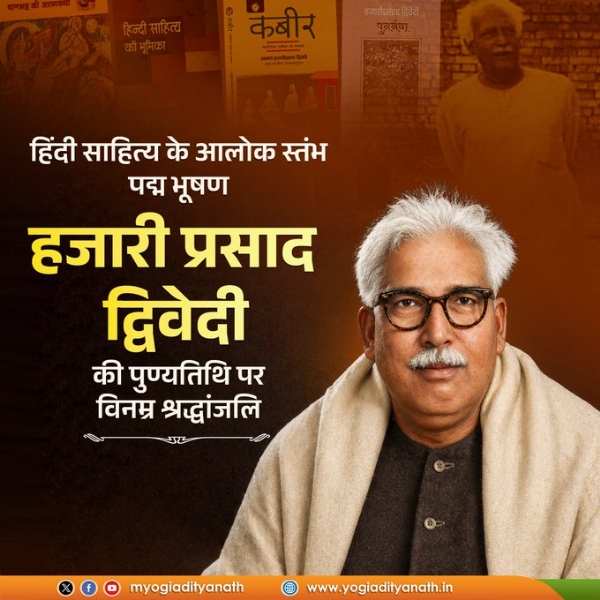 UP CM pays tribute to Acharya Hazari Prasad Dwivedi UP CM pays tribute to Acharya Hazari Prasad Dwivedi