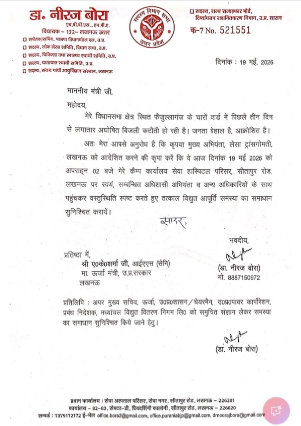 BJP MLA shots off letter to Energy Minister