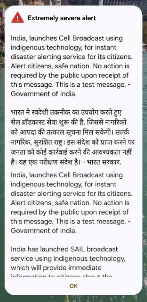 The alert message received on the mobile phone.