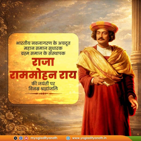 UP CM pays tribute to Raja Ram Mohan Roy