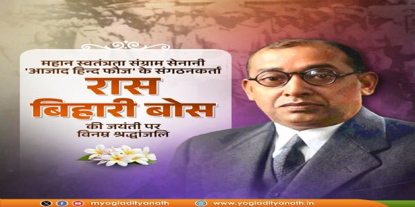 Rash Behari Bose patriotism and legacy of struggle inspire every Indian: UP CM
