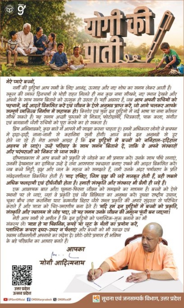 UP CM shots off letter to kids