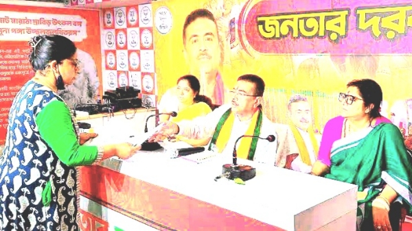 Bengal Janata Darbar