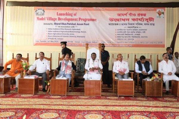 Governor Laxman Prasad Acharya Inaugurating Model Village Development Programme in Nalbari.