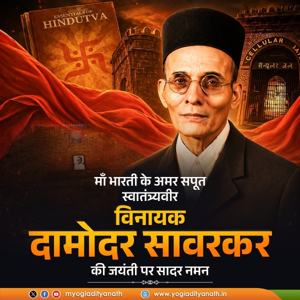 UP CM pays tributes to Veer Savarkar
