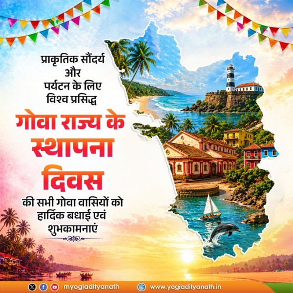 UP CM greets Goa on its foundation day
