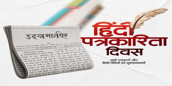 Lok Sabha Speaker and Union Minister Extend Greetings on Hindi Journalism Day