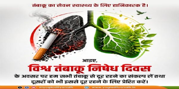 Vow to avoid tobacco and urge others to do the same: UP CM