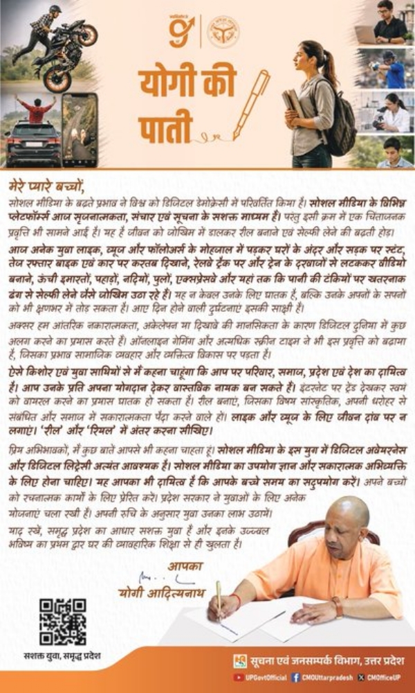 Letter is a direct, heartfelt plea from CM to younger generation and their families