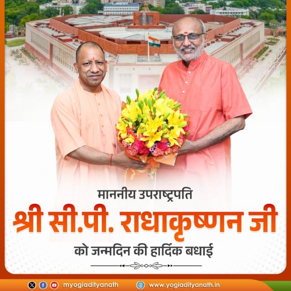 Yogi wishes Vice President CP Radhakrishnan a happy birthday