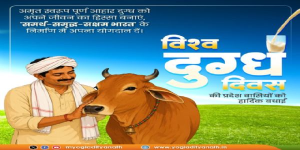 CM Yogi greets farmers and dairy businesses for their contributions to rural empowerment and self-reliance