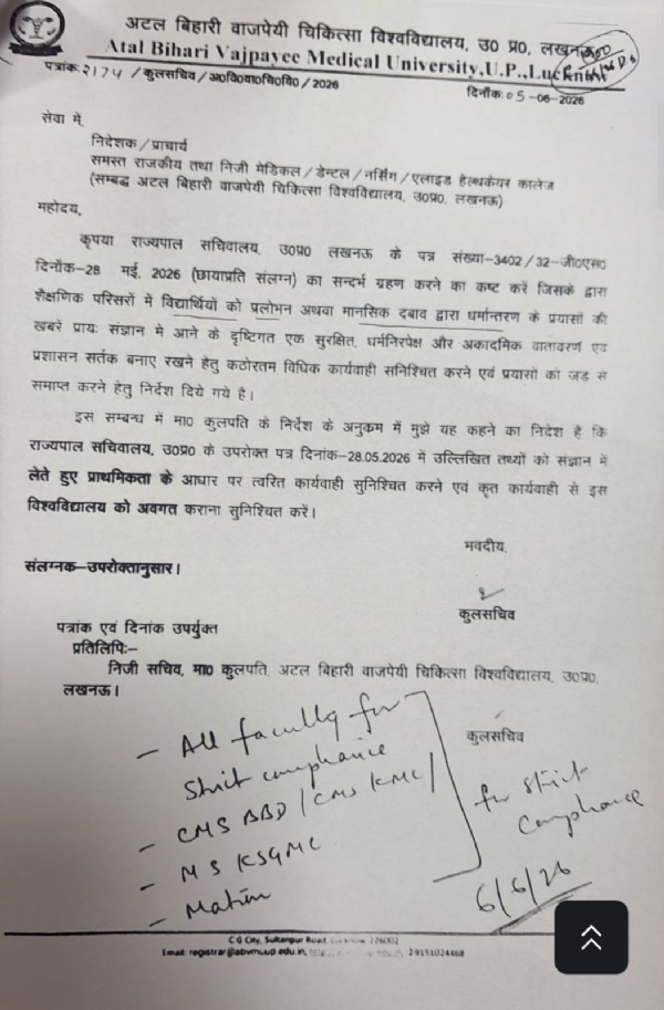 Governor and Chancellor Anandiben Patel shots off letter to set up Special Surveillance Cell in medical institutions