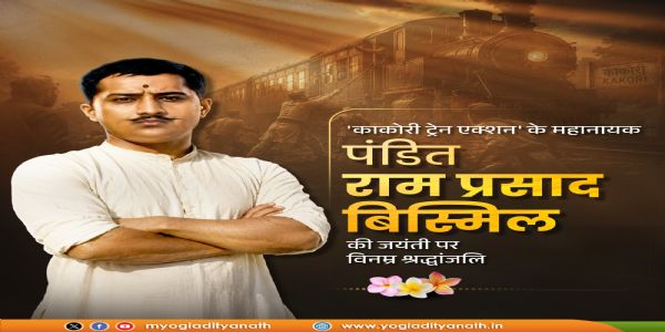 Pandit Ram Prasad Bismil life inspire us all to continuously march forward on path of national service: UP CM