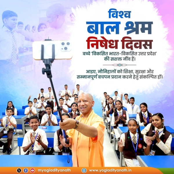 UP CM sets a lofty goal of eliminating child labour in the state by 2027 UP CM sets a lofty goal of eliminating child labour in the state by 2027