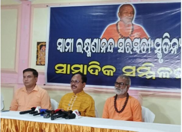 Press Confernce of Swami Laxmanananda Saraswati Smriti Nyas