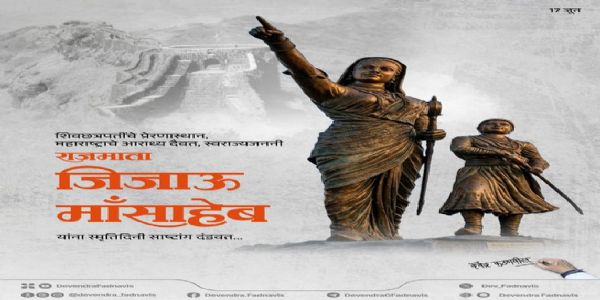 CM Fadnavis praises Rajmata Jijau