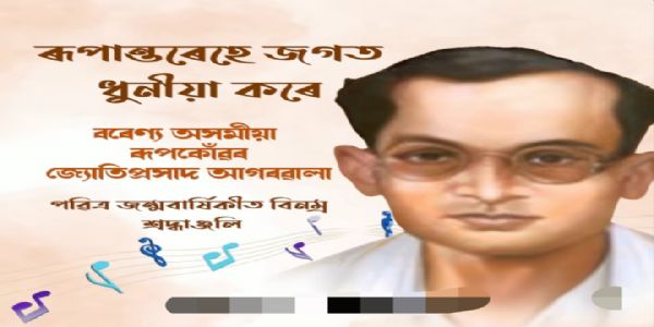Assam CM Remembers Jyotiprasad Agarwala on Birth Anniversary, Hails His Lasting Cultural Legacy