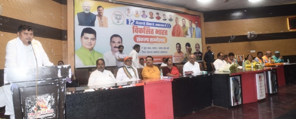 Union Minister of State for Water Power, Rajbhushan Chaudhary attended conference as chief guest