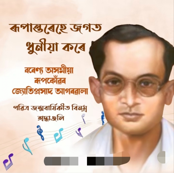 The image shared by Assam CM Dr Himanta Biswa Sarma.