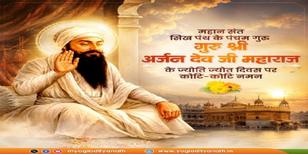 Guru Arjan Devji’s life continues to show us way of human service, unity, and spiritual consciousness: UP CM