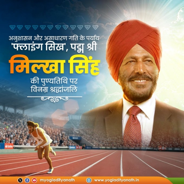 On the death anniversary of Milkha Singh, UP CM paid tributes