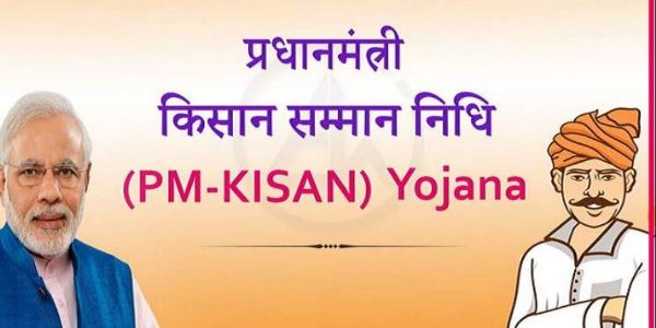 23rd installment of Pradhan Mantri Kisan Samman Nidhi: 2.17 cr UP farmers get Rs. 4,352.40 cr