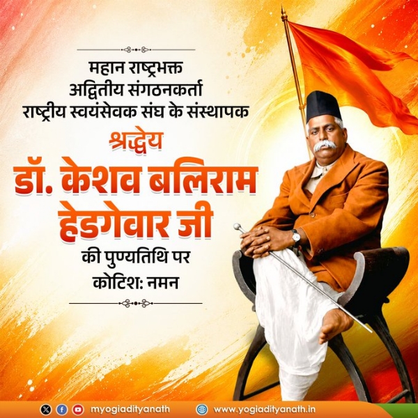 Yogi Adityanath offers glowing tributes to Dr. Keshav Baliram Hedgewar on his death anniversary Yogi Adityanath offers glowing tributes to Dr. Keshav Baliram Hedgewar on his death anniversary