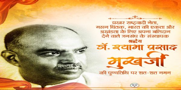 BJP Pays Tribute to Dr. Syama Prasad Mookerjee on His Martyrdom Day
