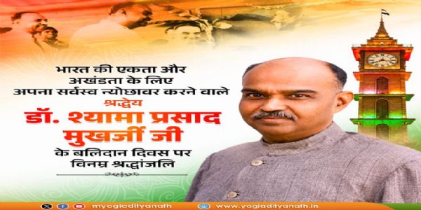 UP CM pays homage to Dr. Syama Prasad Mookerjee on his martyrdom day