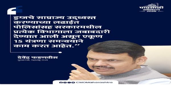 M’rashtra strengthening its anti-drug machinery to tackle narcotics menace: Fadnavis